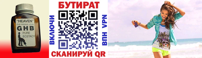 БУТИРАТ оксибутират  мега онион  Тамбов 