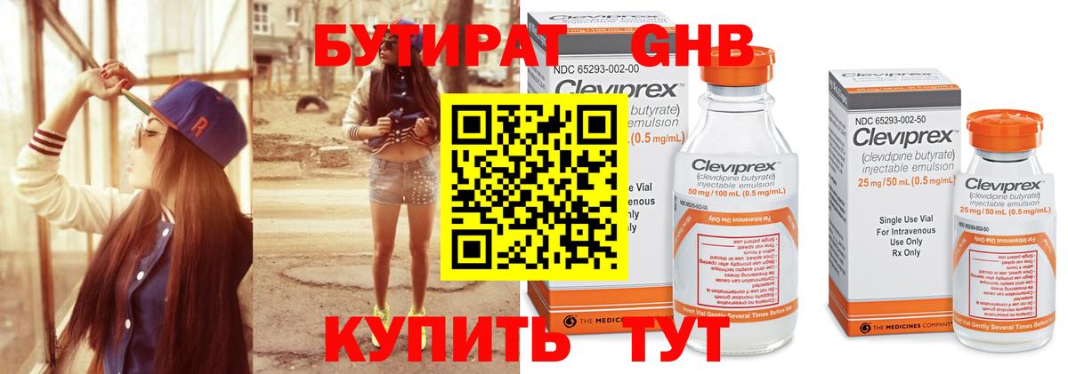 БУТИРАТ оксана Тамбов