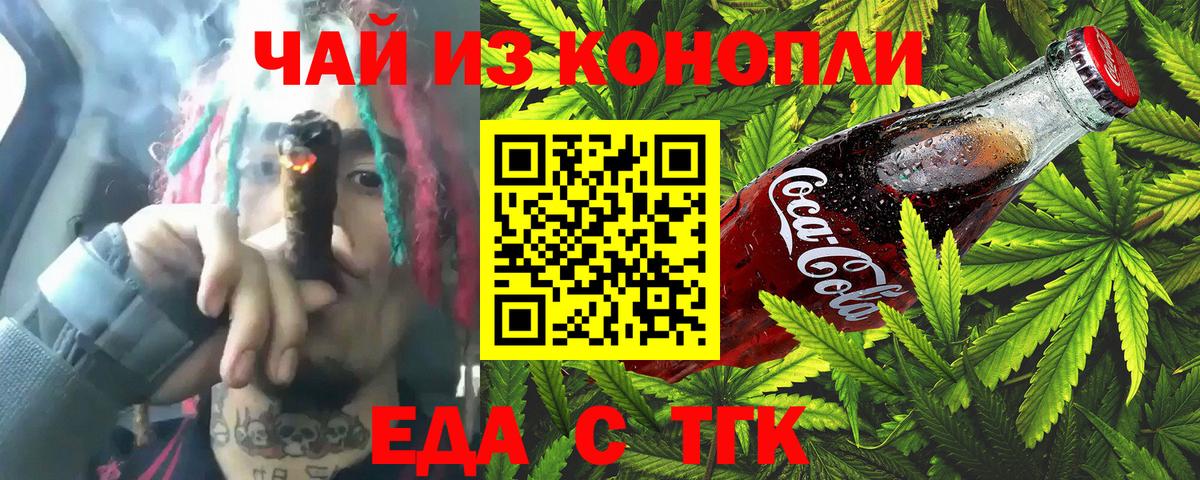 Тамбов  Печенье с ТГК конопля  Вход с VPN 