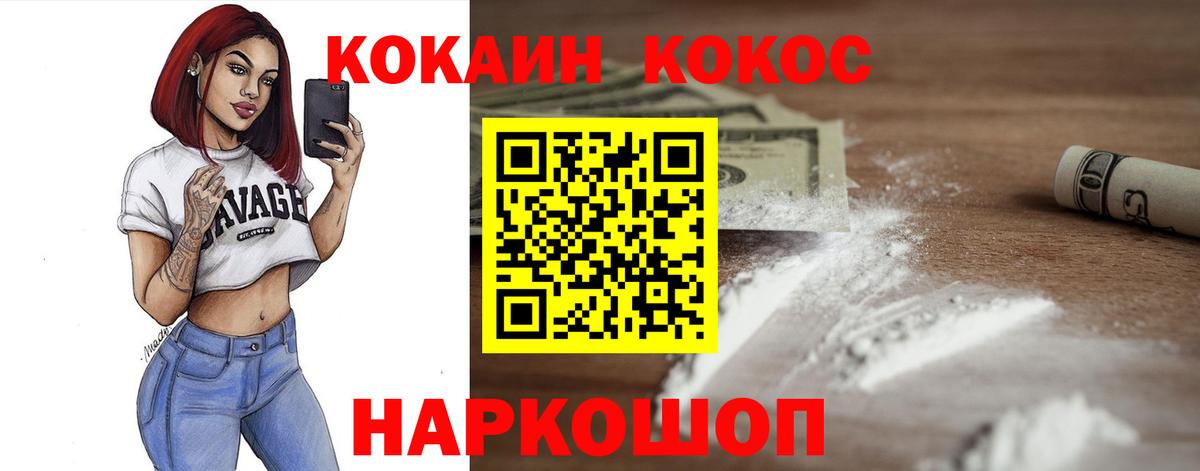 COCAIN Columbia Тамбов
