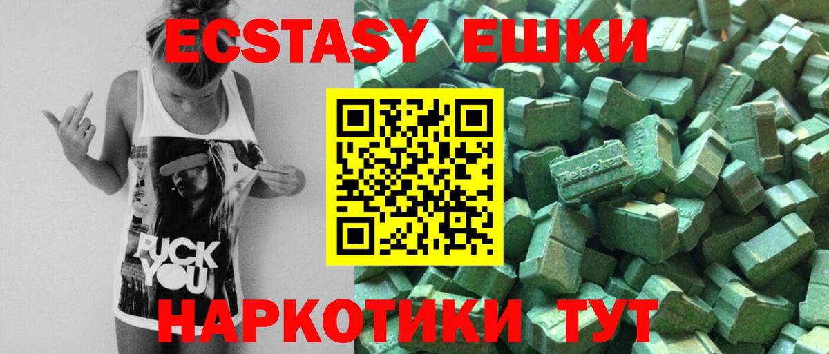 Экстази круглые Тамбов