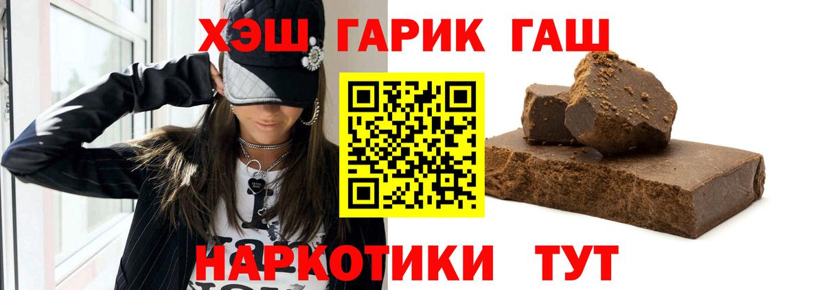 ГАШИШ гашик  ГАШИШ индика сатива  Вход с VPN  Тамбов 