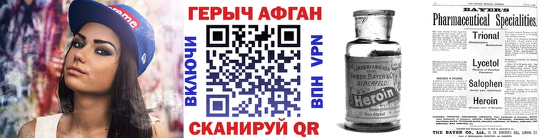 Героин белый Тамбов