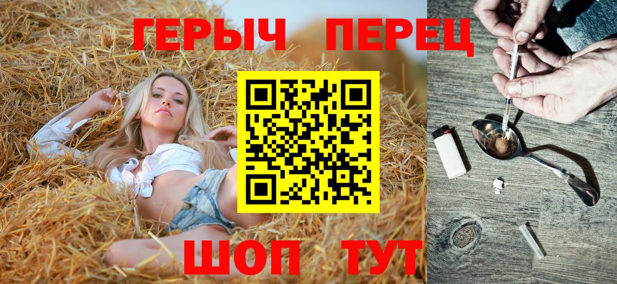 Героин хмурый Тамбов