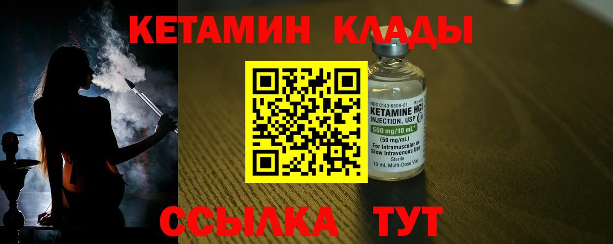 Кетамин VHQ Тамбов