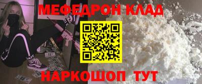 мефедрон VHQ Гагарин