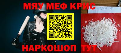 мефедрон VHQ Гагарин