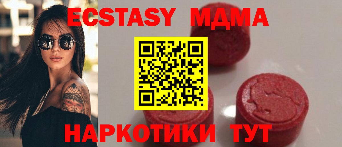 МДМА Molly  Вход с VPN  MDMA  МДМА кристаллы  Тамбов 