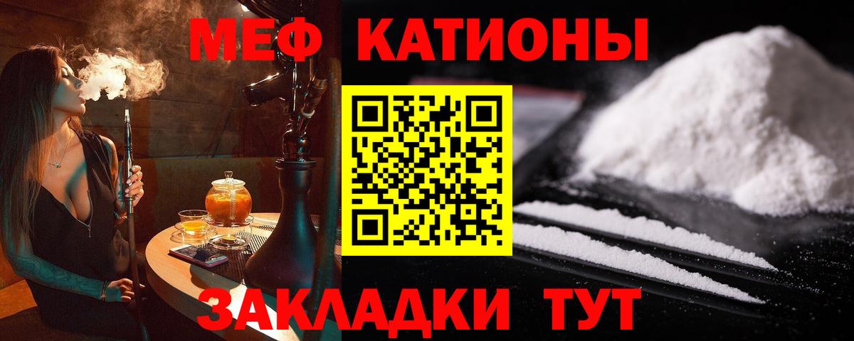 МЯУ-МЯУ mephedrone  МЕФ  Мефедрон  Тамбов  Вход с VPN 