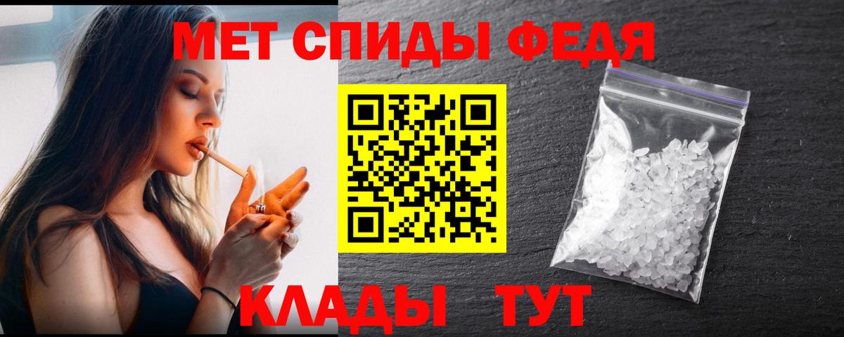 МЕТАМФЕТАМИН мет Тамбов