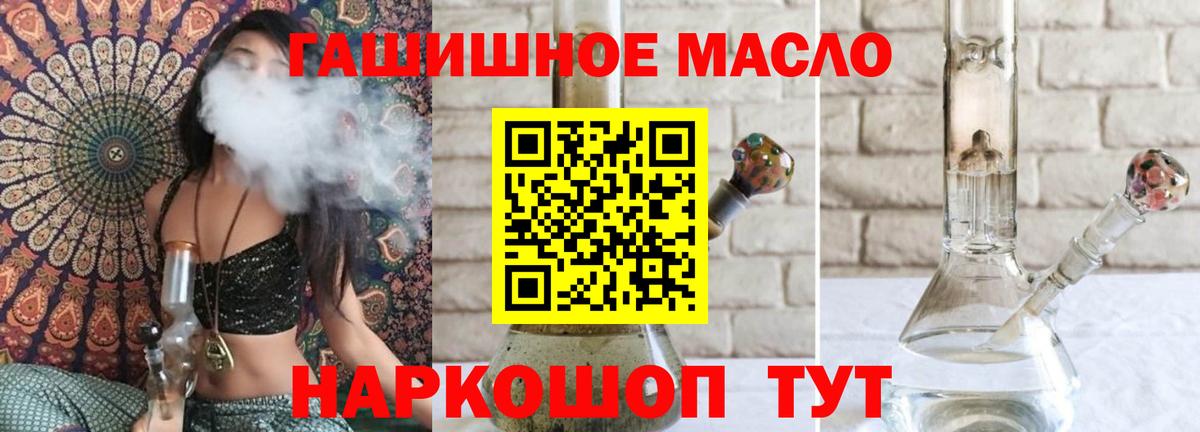 купить наркотик  Дистиллят ТГК вейп с тгк  Вход с VPN  Тамбов 